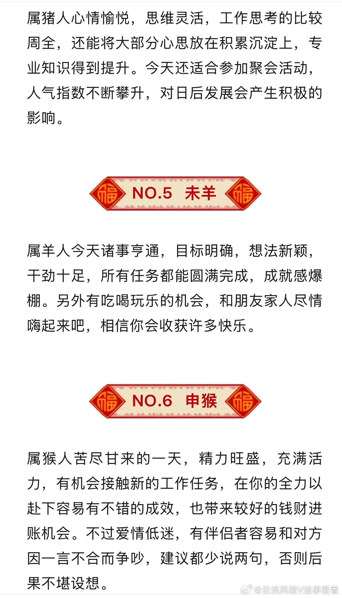 羊報(bào)揭秘2025一肖一碼，探尋未來(lái)生肖運(yùn)勢(shì)的神秘面紗，羊報(bào)揭秘未來(lái)生肖運(yùn)勢(shì)，探尋2025一肖一碼神秘面紗