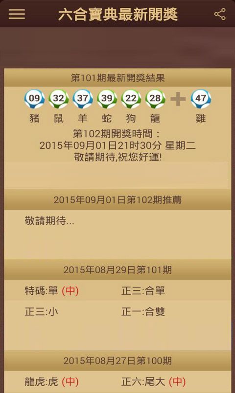 澳門六會(huì)彩開獎(jiǎng)結(jié)果詳解，探索彩票背后的秘密，澳門六會(huì)彩開獎(jiǎng)結(jié)果深度解析，揭秘彩票背后的奧秘