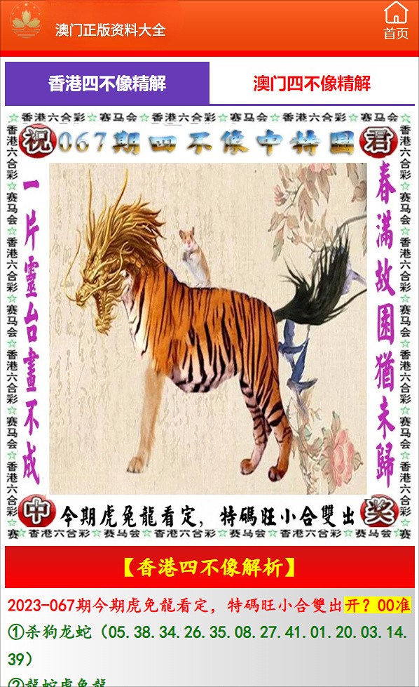 揭秘492cc一肖特馬劉伯溫與白小姐的傳說，劉伯溫與白小姐，揭秘傳說中的492cc一肖特馬傳奇故事