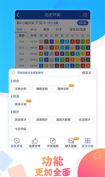 澳門最快開獎直播