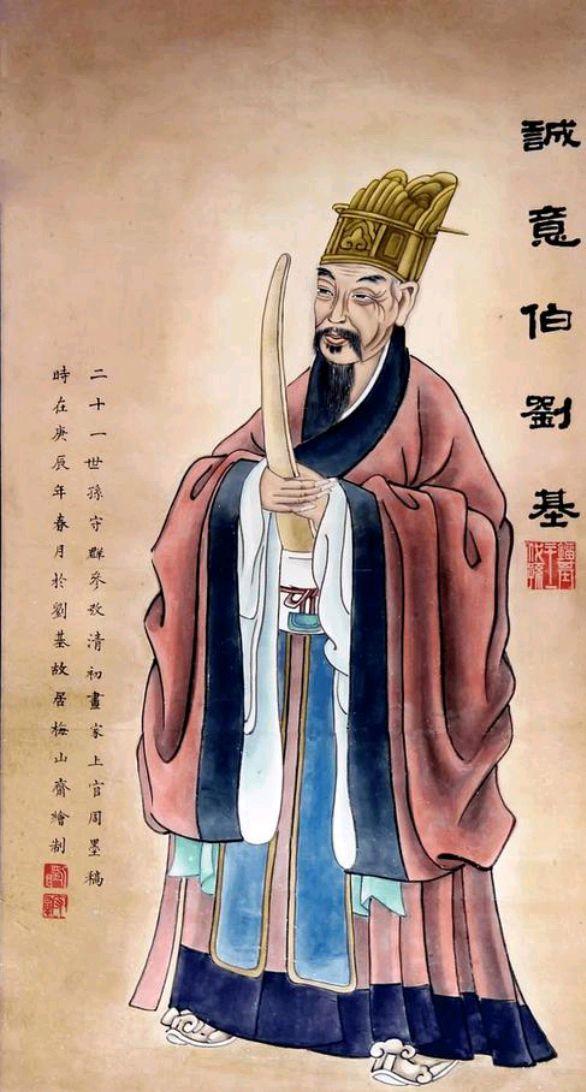 劉伯溫預言傳奇