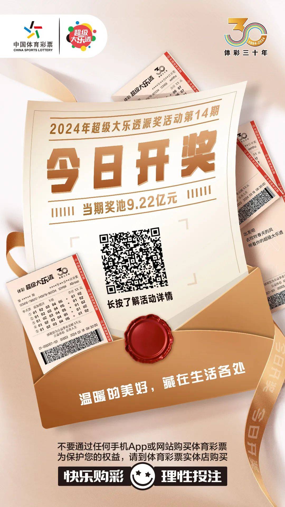 白小姐今晚特馬期期準(zhǔn)生肖——揭秘生肖運(yùn)勢(shì)與馬年大吉的秘密，揭秘生肖運(yùn)勢(shì)與馬年大吉的秘密，白小姐特馬期期準(zhǔn)生肖預(yù)測(cè)