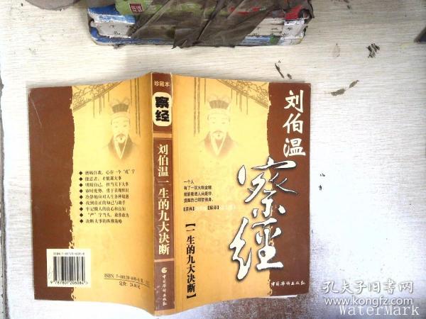 揭秘劉伯溫精準(zhǔn)預(yù)測一肖之謎——探尋神秘預(yù)測力量，劉伯溫精準(zhǔn)預(yù)測一肖之謎，探尋神秘預(yù)測力量的奧秘