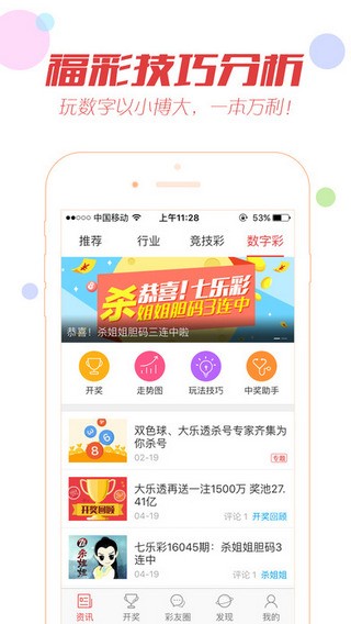 手機看澳門最快開獎結(jié)果——實時掌握開獎動態(tài)，輕松贏取大獎，澳門開獎結(jié)果實時掌握，手機輕松贏大獎