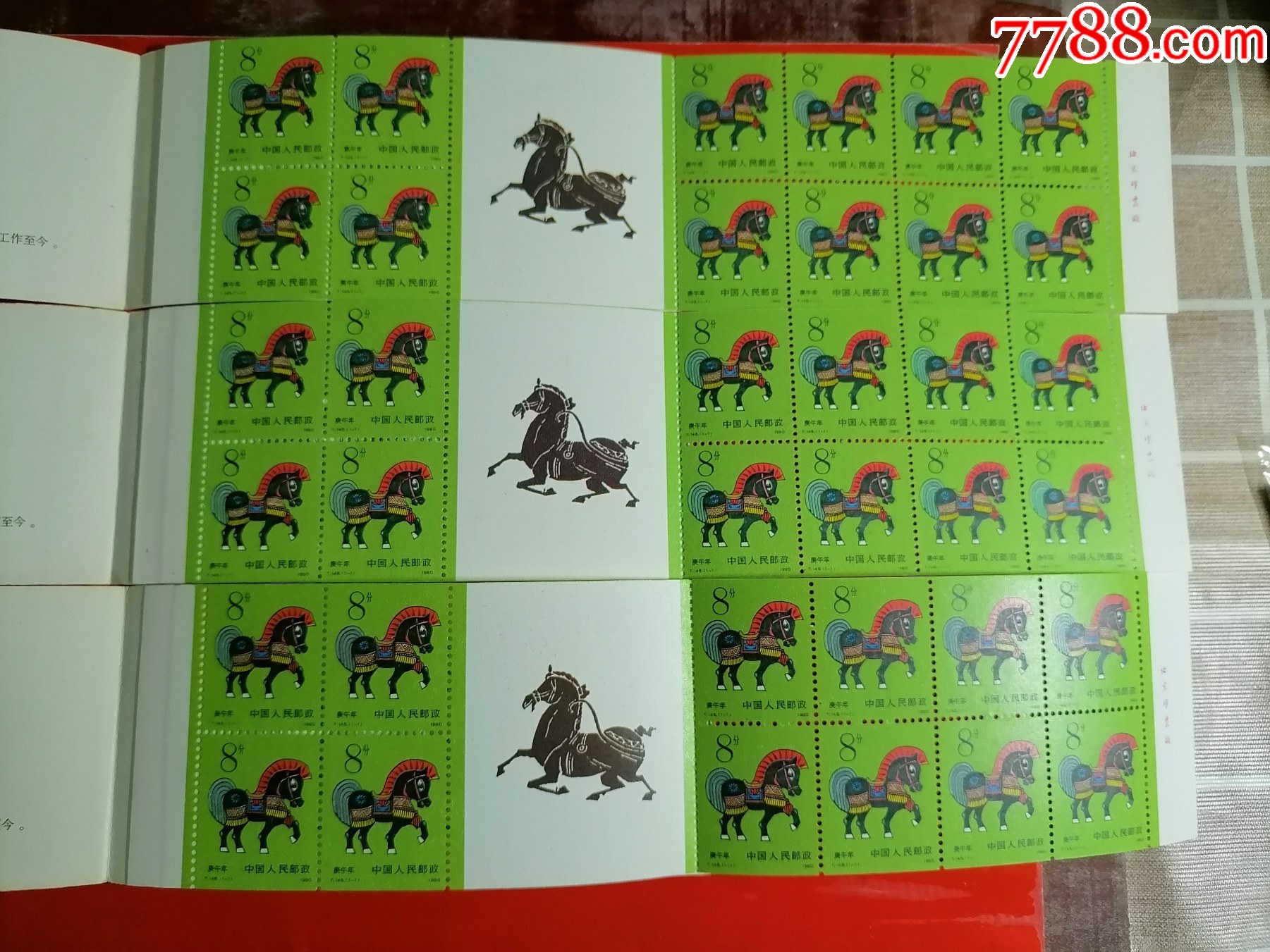 馬經(jīng)平特一肖王中王，探尋背后的秘密與策略，揭秘馬經(jīng)平特一肖王中王的背后秘密與策略