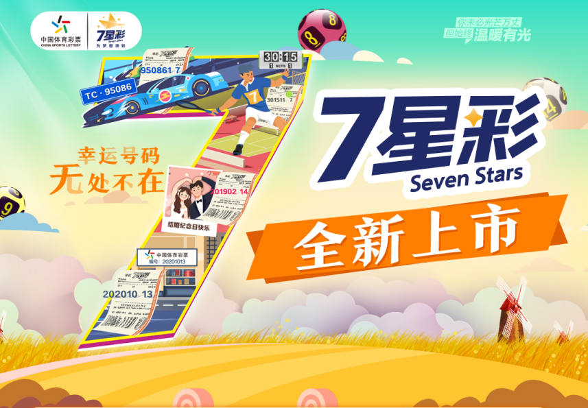 探索全新組合數(shù)字游戲，新王中王彩之77777與88888的魅力，新王中王彩之魅力，數(shù)字游戲77777與88888的全新組合探索