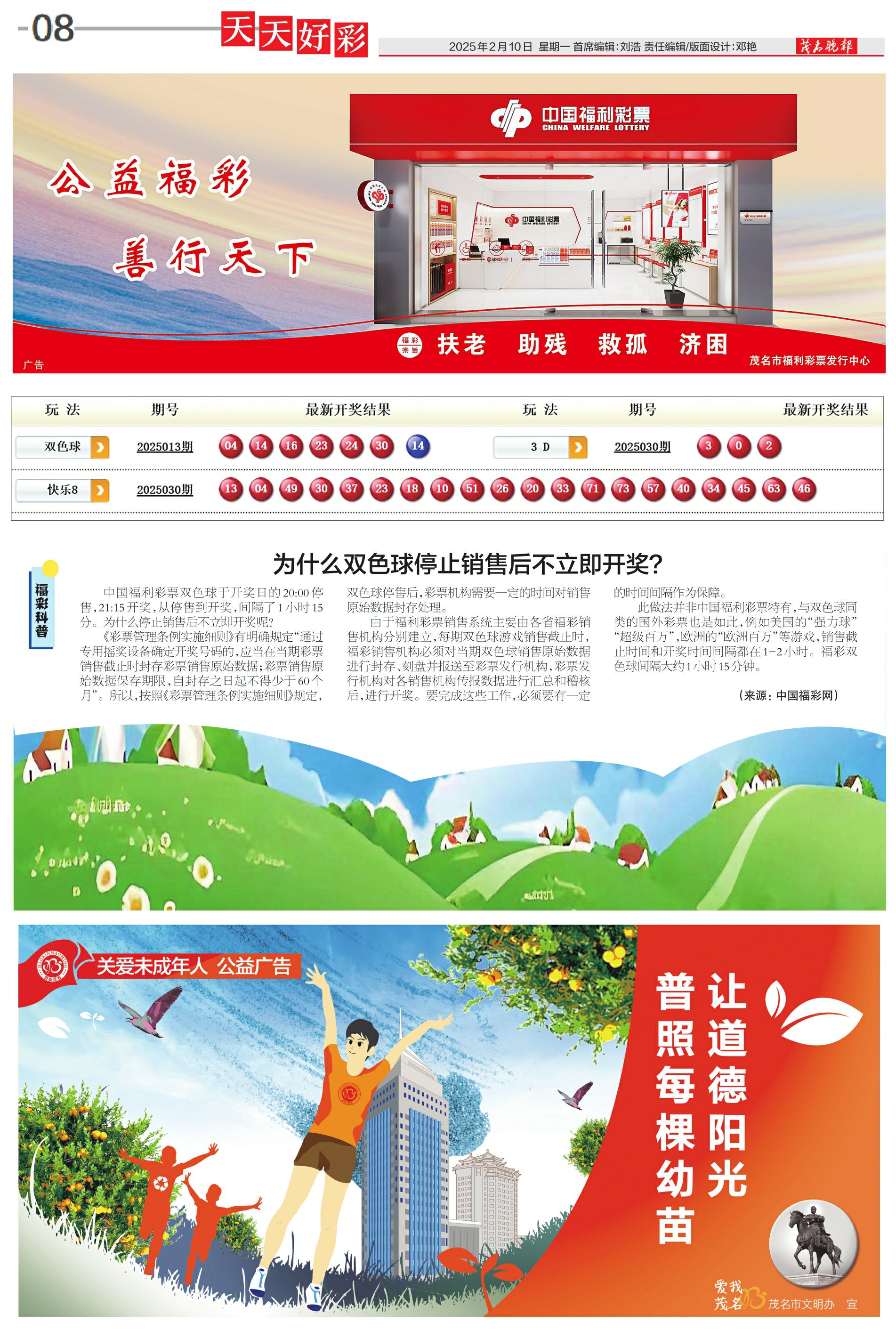 新澳天天彩2025芳草地，探索未來彩票的新機(jī)遇，新澳天天彩2025芳草地，未來彩票的新機(jī)遇探索