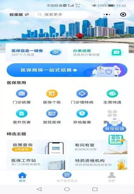 探索管家婆軟件，一站式解決方案的極致體驗，管家婆軟件，一站式解決方案的極致體驗探索