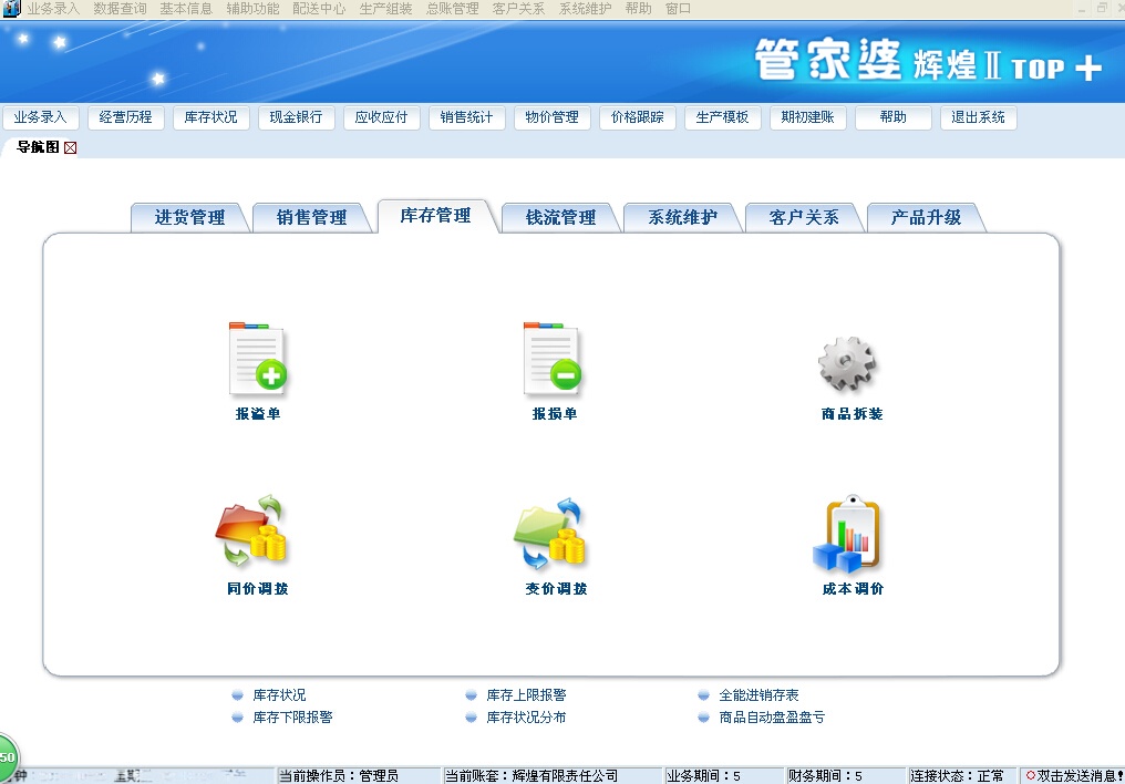 關于管家婆中特合法性的探討，管家婆中特合法性的探討與分析