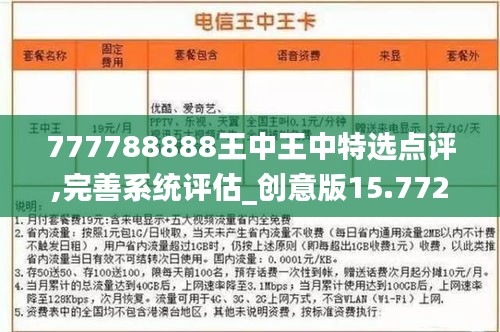 探索最新資訊，777788888王中王的最新動態(tài)，探索王中王最新動態(tài)，最新資訊一網(wǎng)打盡