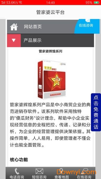 探索777788888管家婆網(wǎng)，一站式在線服務(wù)平臺(tái)，一站式在線服務(wù)平臺(tái)，探索777788888管家婆網(wǎng)