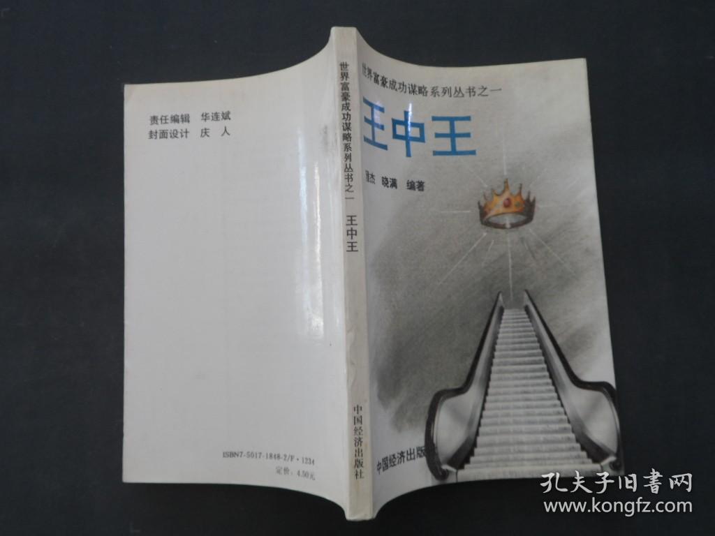 新奧門王中王正版資料，探索與解析，新奧門王中王正版資料深度解析與探索