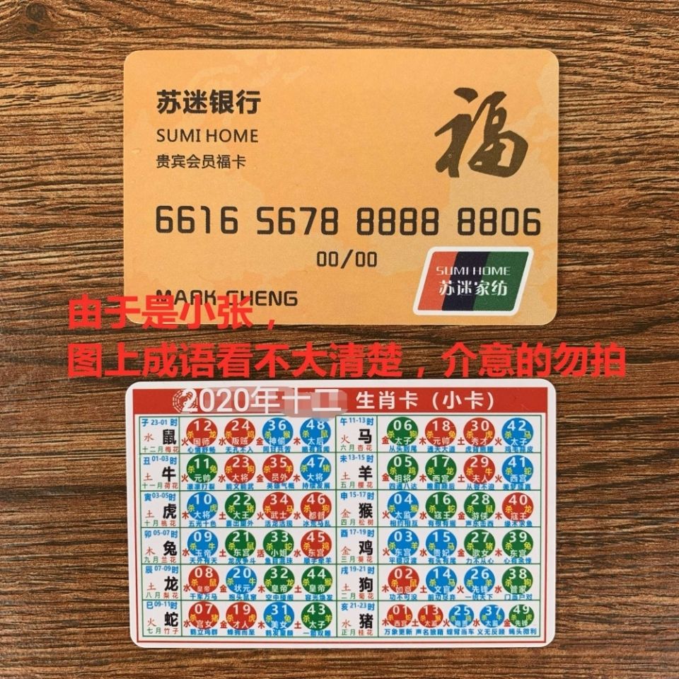 澳門生肖卡2025圖片——一覽生肖魅力，掌握最新資訊，澳門生肖卡2025最新圖片資訊，領(lǐng)略生肖魅力