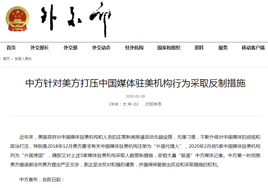 中方宣布四項(xiàng)反制措施，堅(jiān)定維護(hù)國(guó)家利益，中方采取四項(xiàng)反制措施，堅(jiān)決捍衛(wèi)國(guó)家利益