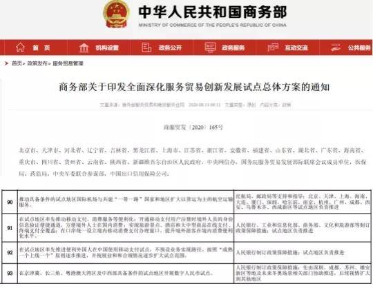 澳門 第18頁