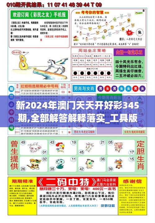 2025年天天開彩免費資料大揭秘——走向未來的彩票新世界，揭秘彩票新世界，2025年天天開彩免費資料大解密