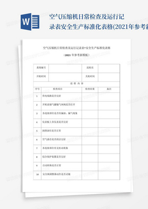 新澳門搖號記錄表查詢，全面解析與實用指南，澳門彩票搖號記錄表查詢解析與實用指南