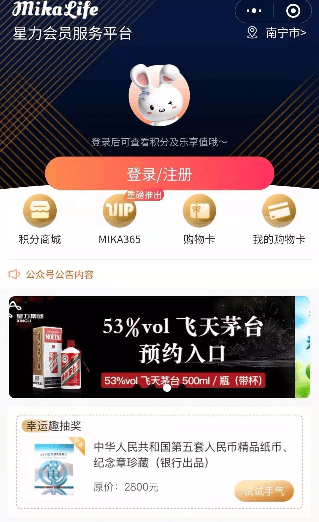 2025年新奧正版資料