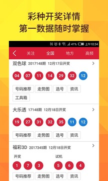 雙色球開獎(jiǎng)結(jié)果，揭秘每期開獎(jiǎng)動(dòng)態(tài)與中獎(jiǎng)奇跡，雙色球開獎(jiǎng)結(jié)果揭秘，每期動(dòng)態(tài)與中獎(jiǎng)奇跡速覽