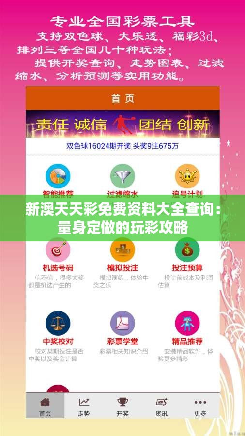 彩票行業(yè)機遇與挑戰(zhàn)