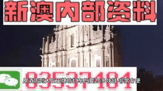 2025新澳最新資料大全——澳門乾坤寶典揭秘，澳門乾坤寶典揭秘與最新資料大全，盡在掌握！