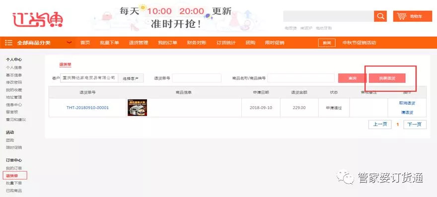 揭秘7777788888精準(zhǔn)管家婆功能——全面解析與深度體驗(yàn)，揭秘精準(zhǔn)管家婆功能，全面解析與深度體驗(yàn)