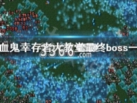 鳳凰劫新澳門四不像圖片，揭秘背后的神秘故事與SEO優(yōu)化策略，鳳凰劫背后的神秘故事與SEO優(yōu)化策略，新澳門四不像圖片揭秘