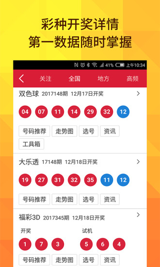 揭秘2025年新澳天天開(kāi)獎(jiǎng)結(jié)果，最新開(kāi)獎(jiǎng)數(shù)據(jù)與趨勢(shì)分析，揭秘2025年新澳天天開(kāi)獎(jiǎng)，最新數(shù)據(jù)與趨勢(shì)分析全解析