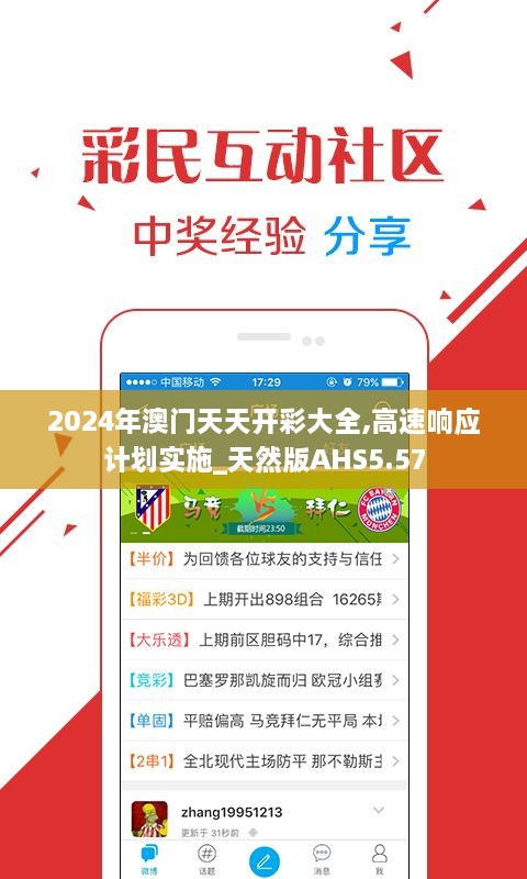 揭秘新溪門天天開彩背后的秘密，預(yù)測(cè)未來的新趨勢(shì)（2025年展望），揭秘新溪門彩背后的秘密，未來趨勢(shì)預(yù)測(cè)（展望2025年）