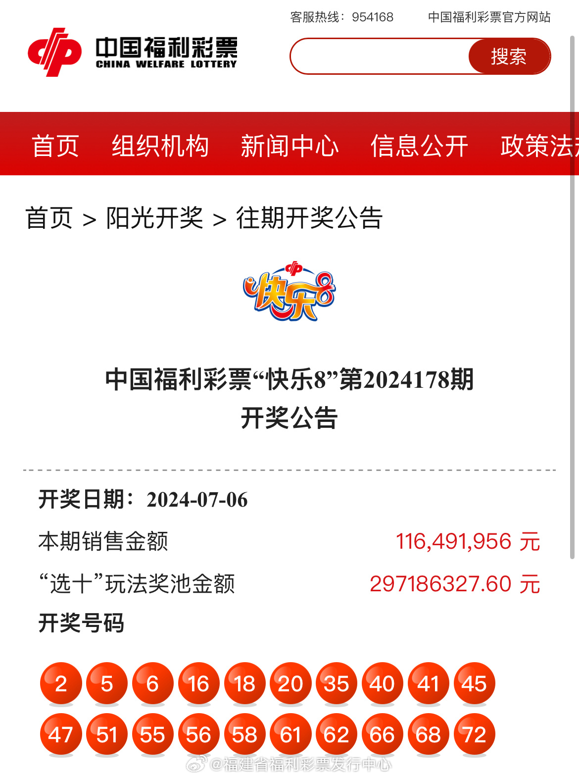 最新更新！47766.com奧彩開獎結(jié)果及深度解析，最新奧彩開獎結(jié)果及深度解析發(fā)布在47766.com