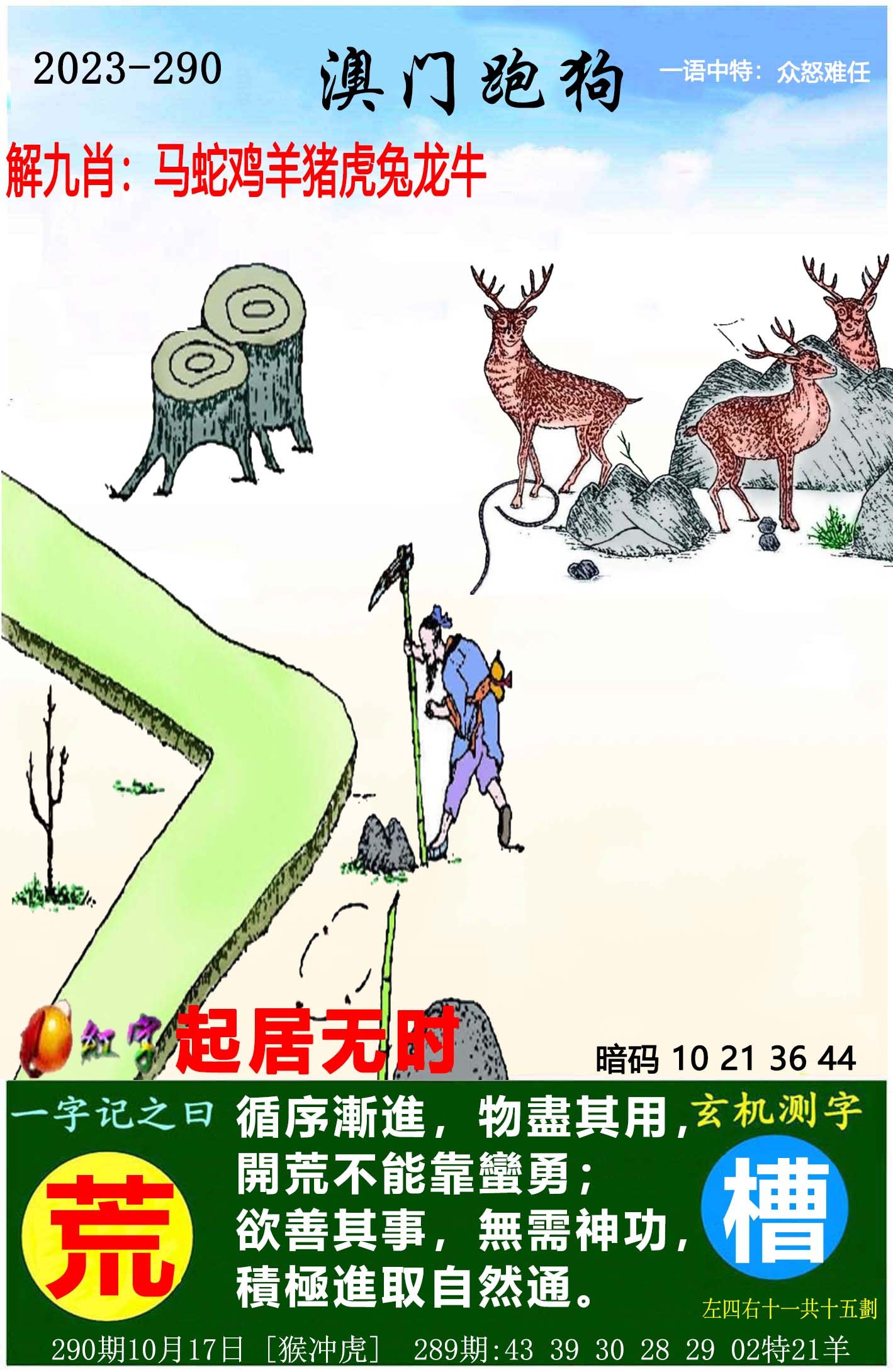 探索正版跑狗圖的魅力，7777788888的獨特之處，正版跑狗圖的魅力與獨特之處探索，77777與8888的魅力展現(xiàn)
