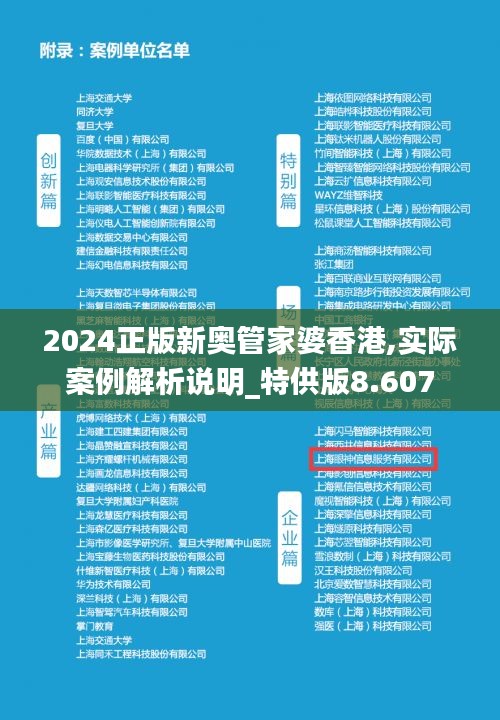 全新升級，2025正版新奧管家婆香港，全新升級！正版新奧管家婆香港版亮相