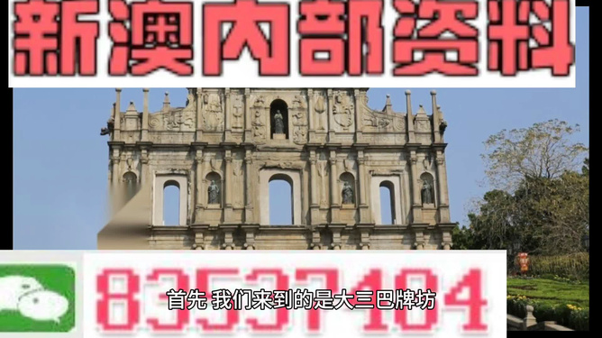 新澳今天最新資料四柱，深度解析與SEO優(yōu)化，新澳今日四柱資料深度解析與SEO優(yōu)化技巧