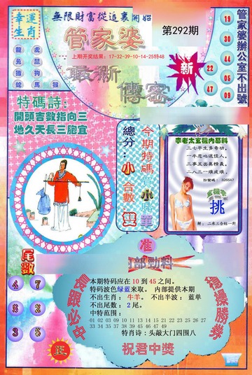 2024年7777788888管家婆開獎全新分析與預(yù)測，2024年管家婆開獎全新分析與預(yù)測，揭秘數(shù)字組合777與888的神秘面紗