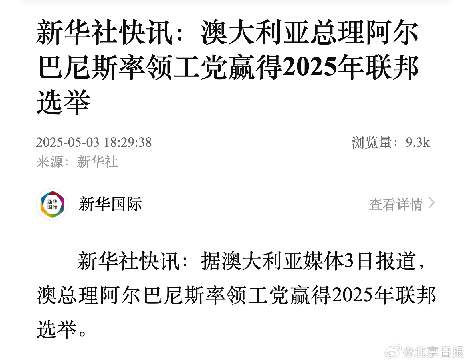 澳新銀行2025年最新消息概覽，澳新銀行2025年最新動態(tài)概覽
