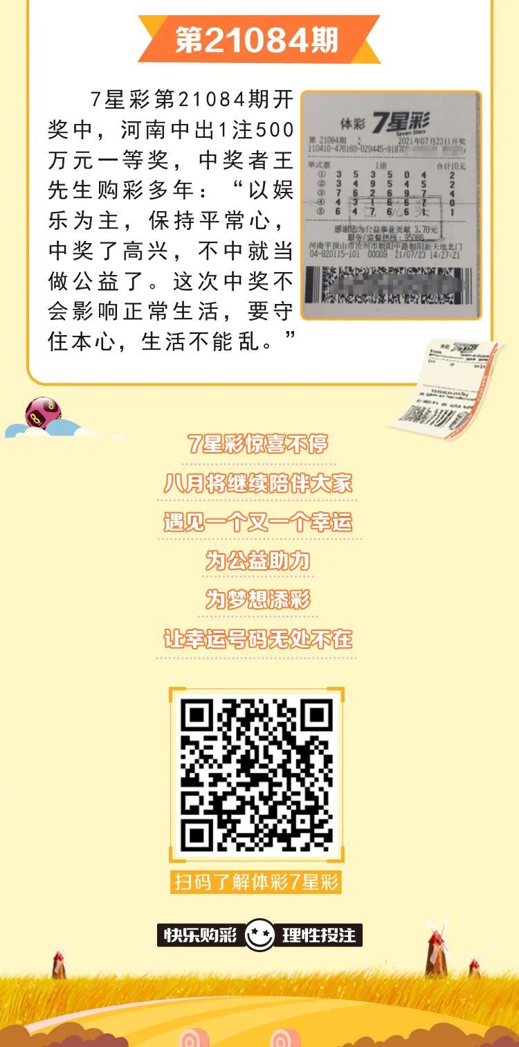 揭秘王中王中王開獎號背后的秘密與策略，探索彩票新境界的指南，揭秘王中王中王開獎號背后的秘密，彩票新境界探索指南