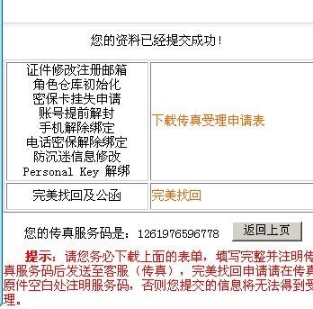 快速查詢7777788888傳真號碼，一站式解決方案，一站式解決方案，快速查詢7777788888傳真號碼