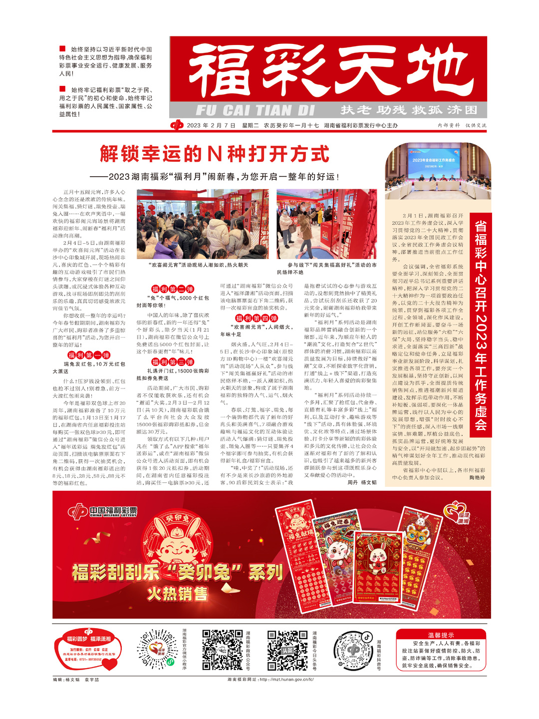 新澳天天彩2025芳草地，探索未來彩票的新領(lǐng)域，新澳天天彩2025芳草地，未來彩票領(lǐng)域的新探索