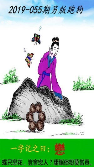 全新正版7777788888跑狗圖，一網(wǎng)打盡所有熱門關(guān)鍵詞，正版跑狗圖一網(wǎng)打盡熱門關(guān)鍵詞集合
