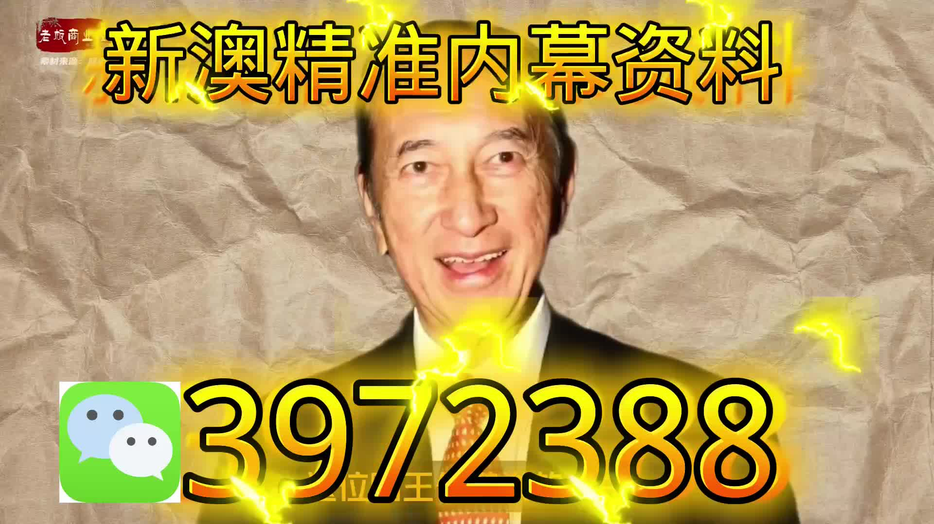 77777與88888的魅力（或新奧門游戲數(shù)字魅力）