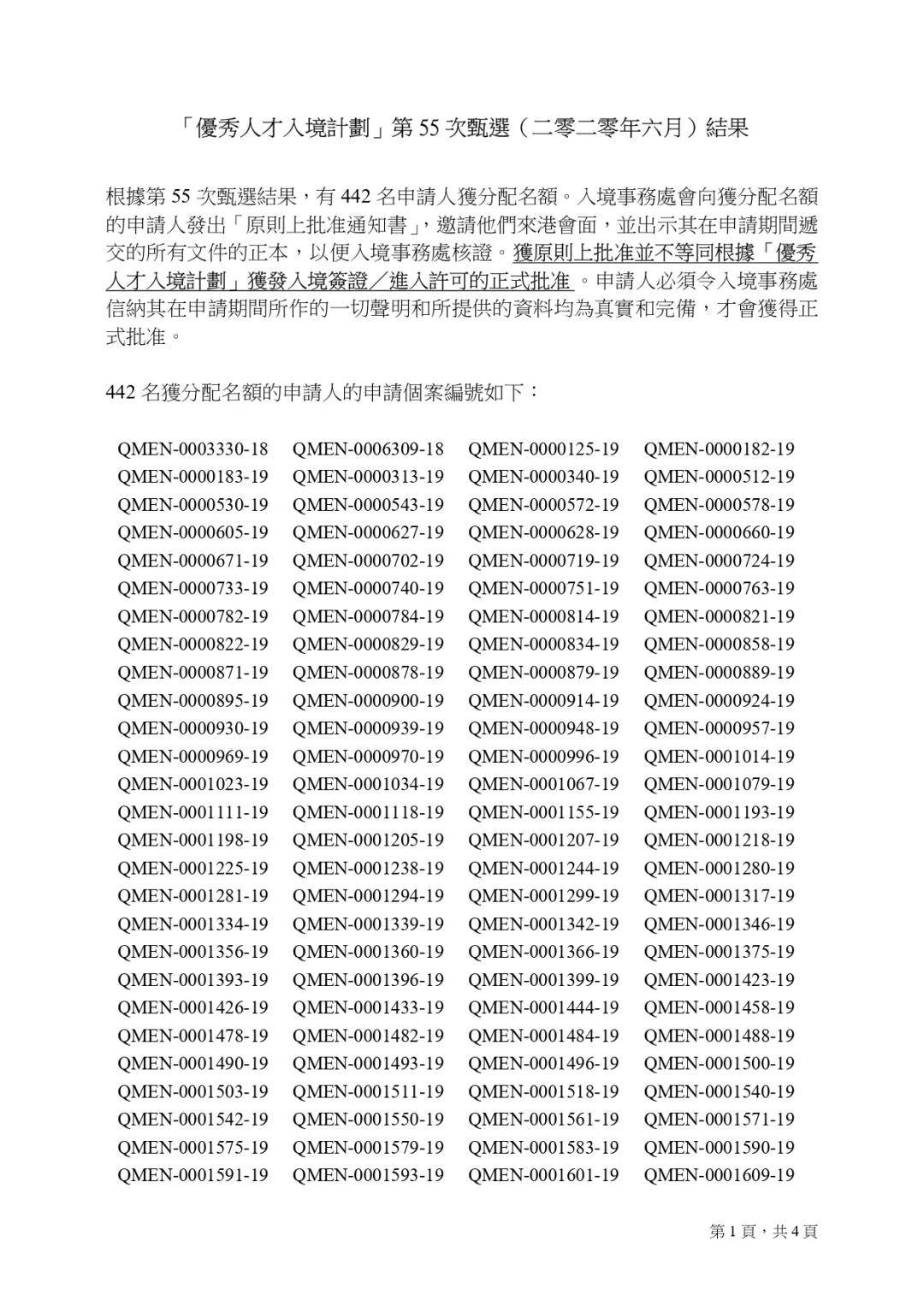 二四六香港資料期期準(zhǔn)功能介紹，全面解讀其特點(diǎn)與優(yōu)勢(shì)，全面解讀，香港二四六資料期期準(zhǔn)功能特點(diǎn)與優(yōu)勢(shì)分析