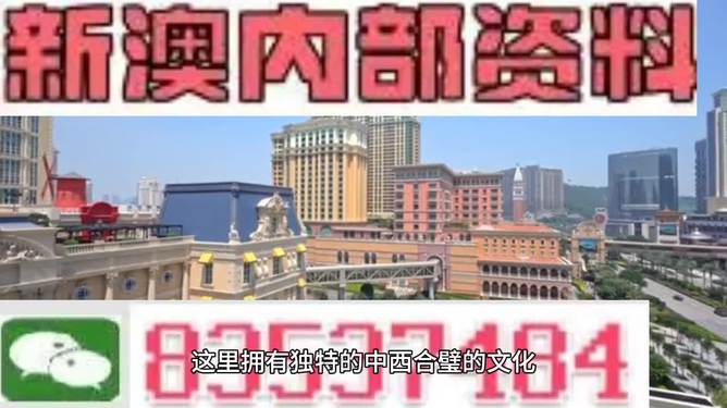 探索澳門未來(lái)，2025年新澳門攪珠歷史展望，澳門未來(lái)展望，探索新澳門攪珠歷史，2025年展望新篇章