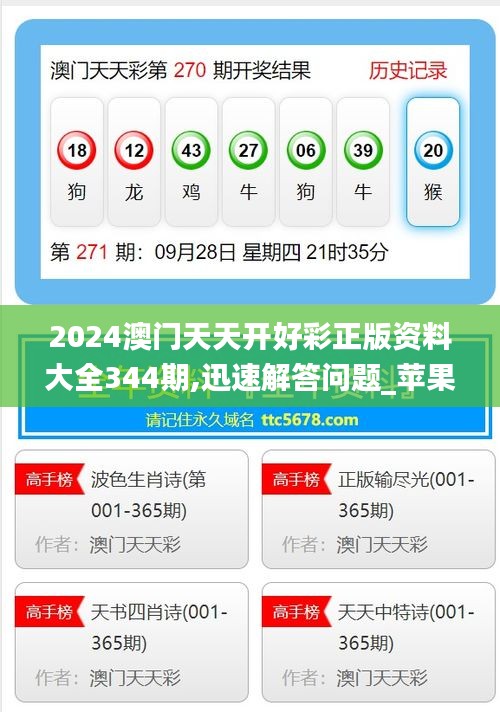 澳門精準(zhǔn)資料免費大全，探索未來的機(jī)遇與財富之路（2025展望），澳門精準(zhǔn)資料免費大全，探索未來機(jī)遇與財富之路（展望2025）