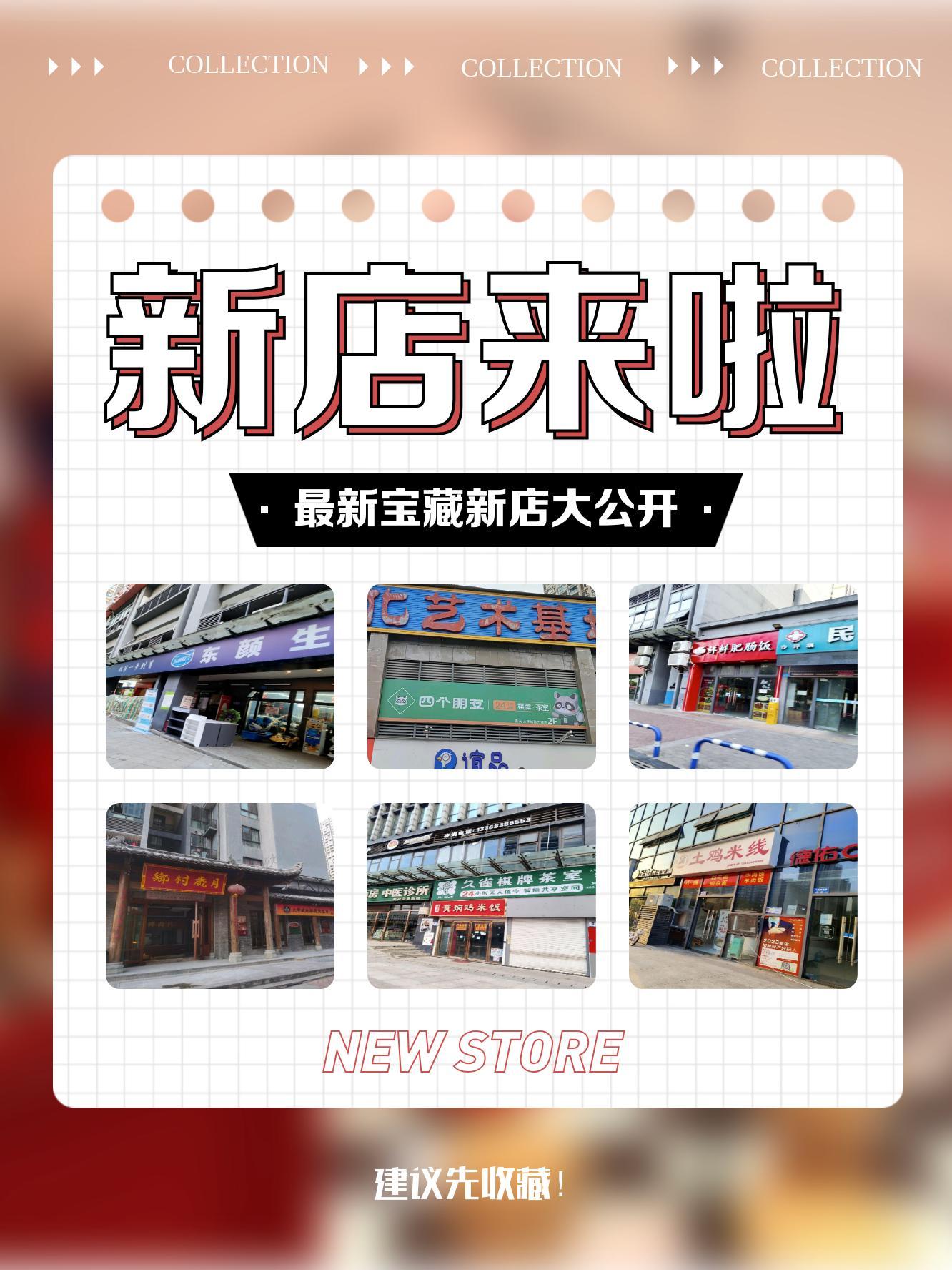 新澳特馬上9點(diǎn)30分開門——開啟全新購(gòu)物體驗(yàn)，新澳特馬上門開啟，全新購(gòu)物體驗(yàn)啟程