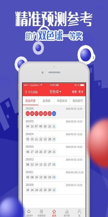 新澳2025今晚開獎結果，揭秘彩票背后的秘密與期待，揭秘新澳2025彩票開獎背后的秘密與期待，今晚開獎結果揭曉！
