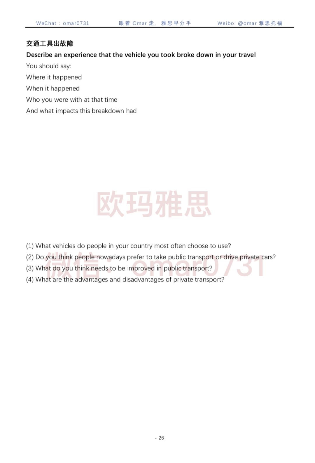 揭秘7777788888精準(zhǔn)新傳真背后的秘密與優(yōu)勢，揭秘精準(zhǔn)新傳真7777788888的秘密與優(yōu)勢