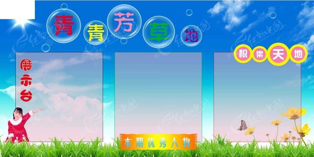 芳草地免費資料論壇——探索、分享與成長的聚集地，芳草地免費資料論壇，探索、分享與成長的樂園