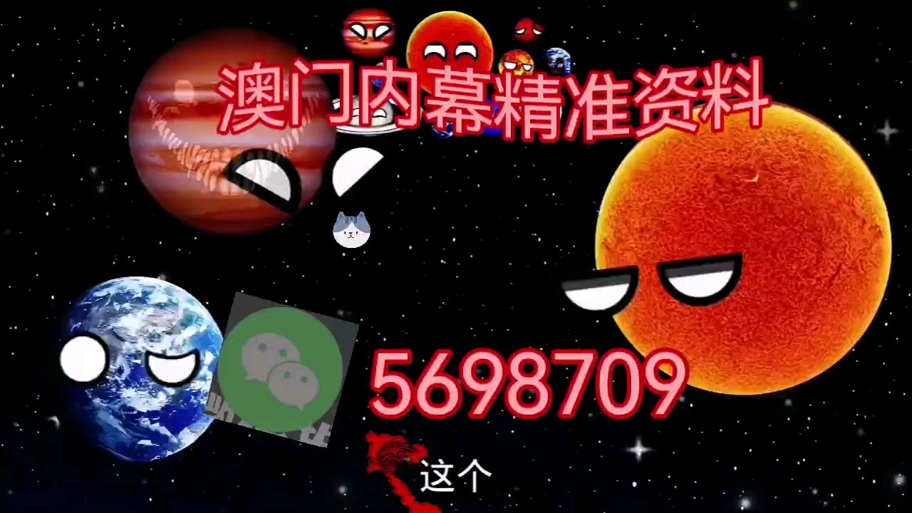 揭秘澳門特馬生肖，2025今晚開什么生肖？，澳門生肖揭秘，預(yù)測2025今晚開什么生肖？
