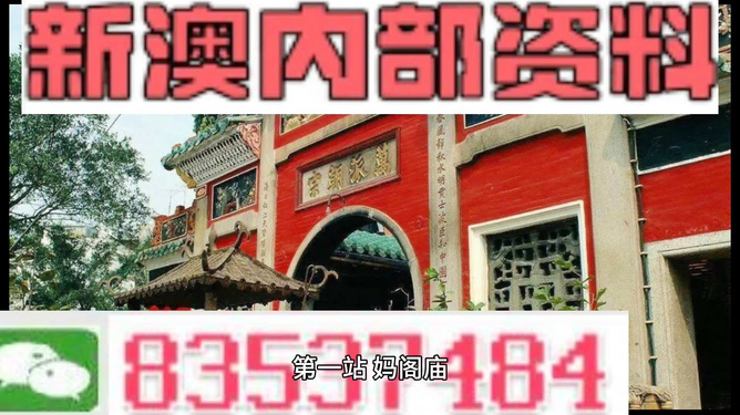 新澳天天開獎(jiǎng)資料大全正版的安全性解析，新澳天天開獎(jiǎng)資料正版安全性深度解析