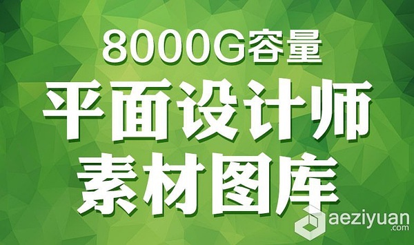 最新圖庫資料大全